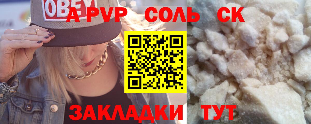 Дагестанские Огни  A PVP СК  Вход с VPN  Альфа ПВП СК КРИС 