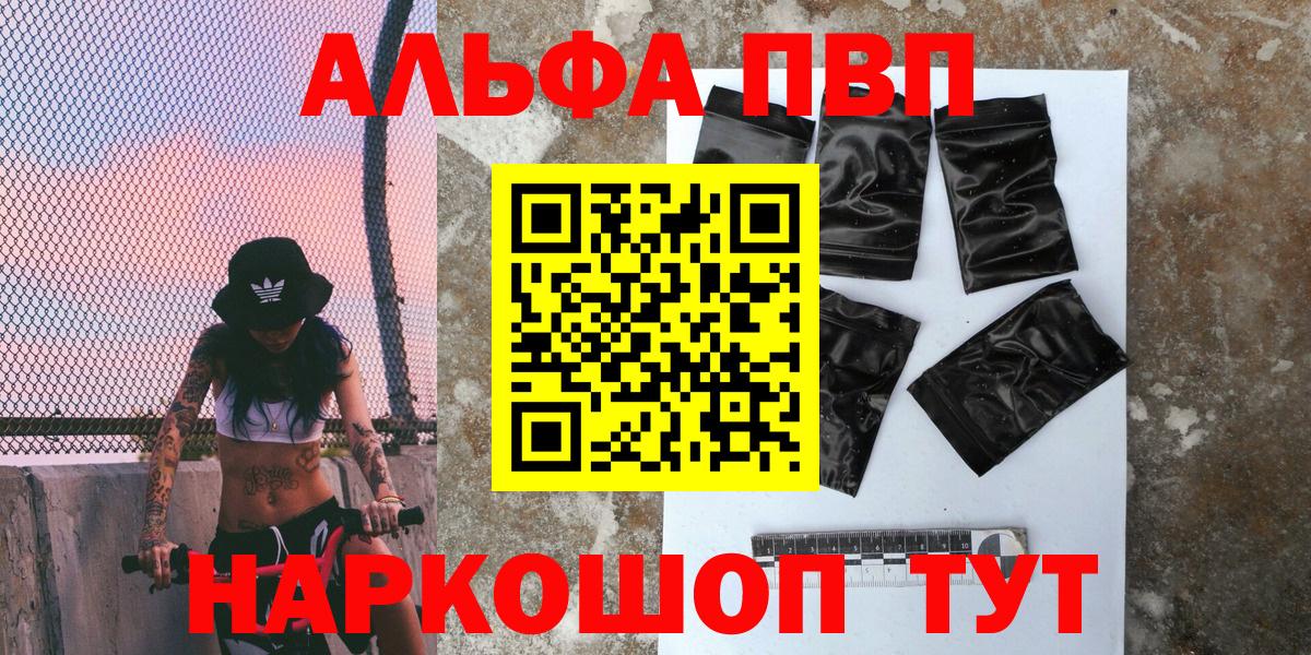 Альфа ПВП мука  Дагестанские Огни  A-PVP VHQ  A PVP СК КРИС 