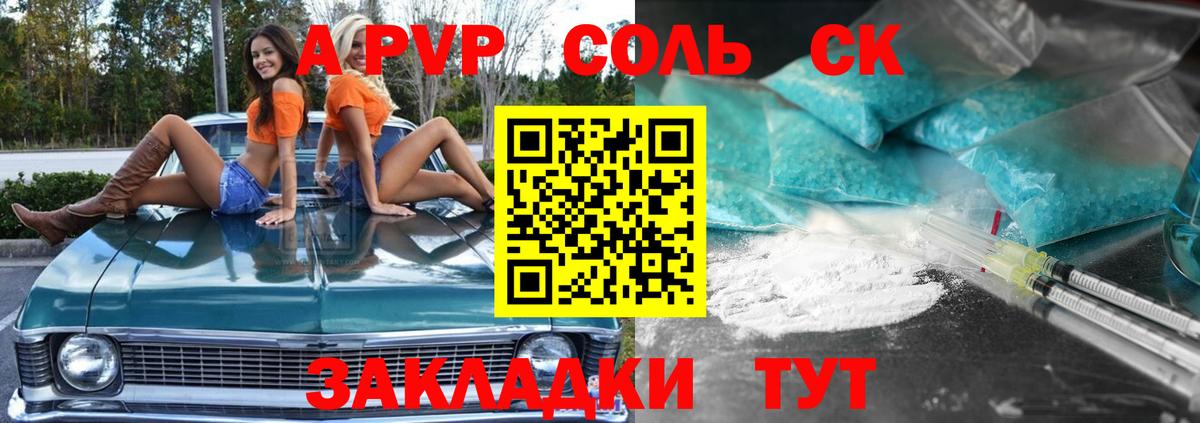 А ПВП СК Дагестанские Огни