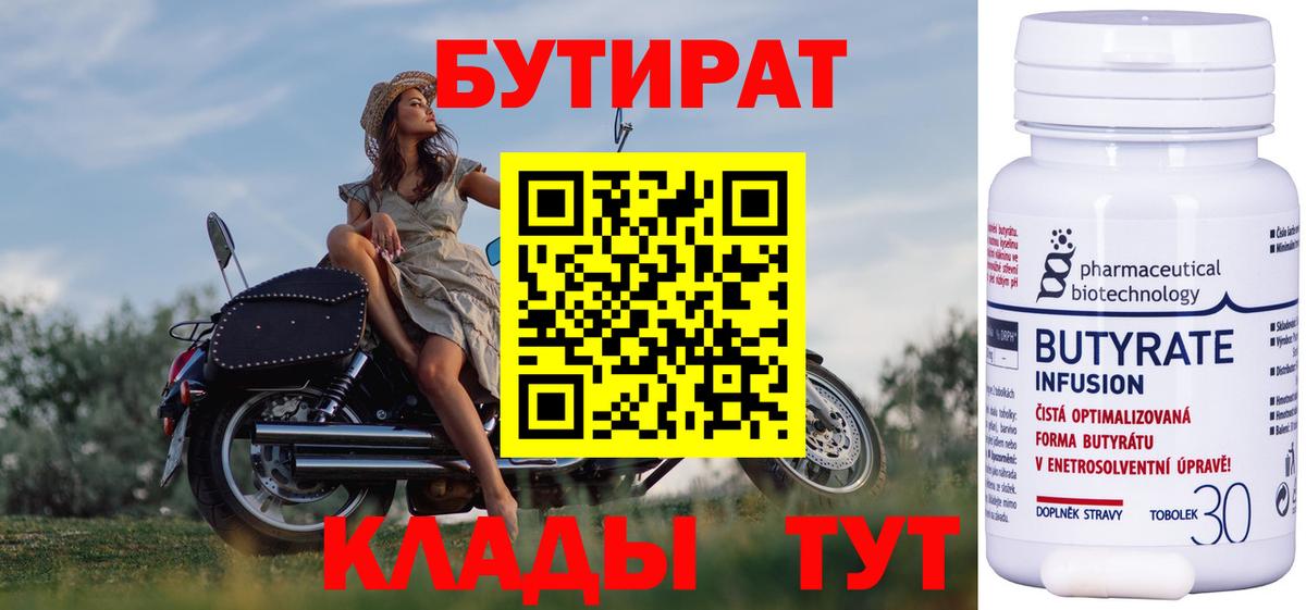 БУТИРАТ  Дагестанские Огни  Бутират бутик 