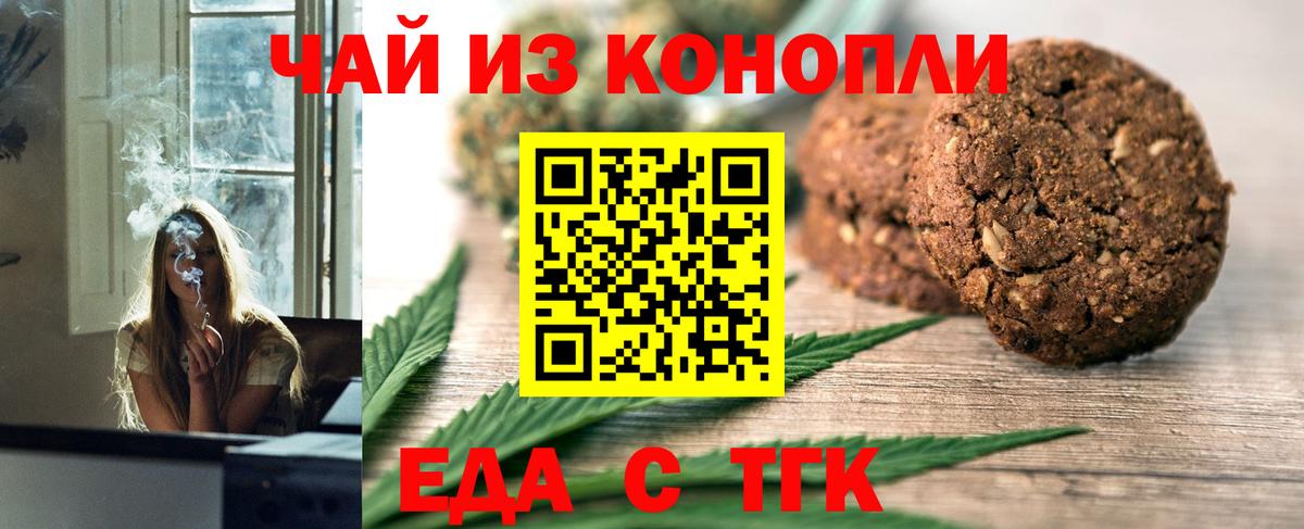 Еда ТГК конопля Дагестанские Огни
