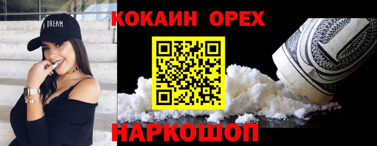 Cocaine Перу  Cocaine Перу  Дагестанские Огни  Вход с VPN 