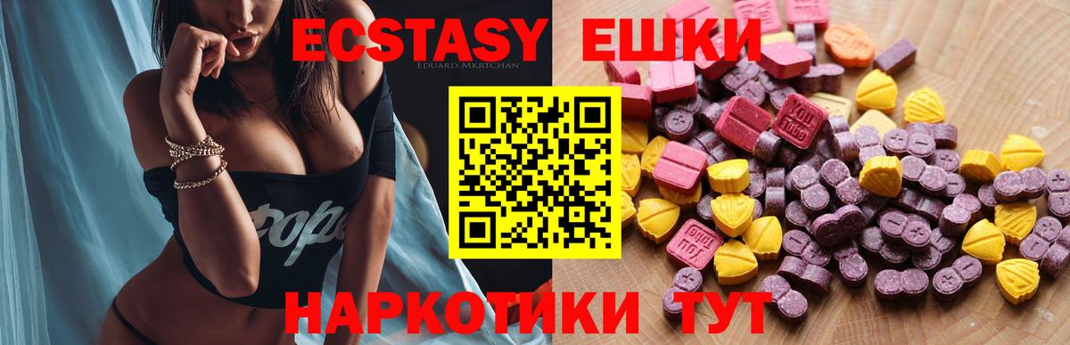 ЭКСТАЗИ 250 мг  Вход с VPN  Дагестанские Огни 
