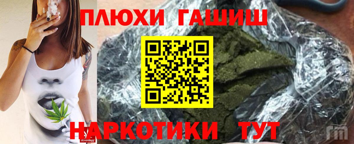Дагестанские Огни  ГАШ hashish  ГАШИШ Premium  Вход с VPN 