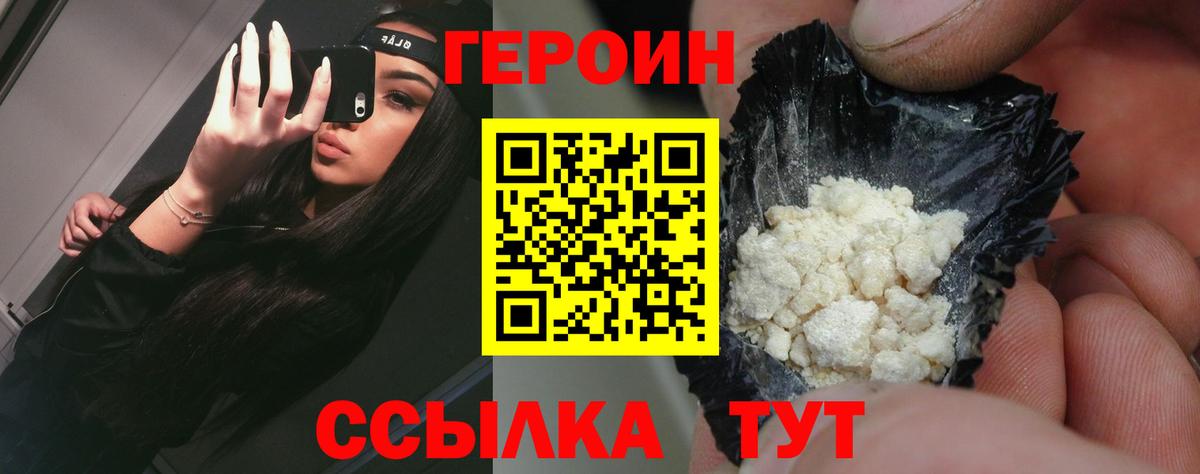 Героин Афган Дагестанские Огни