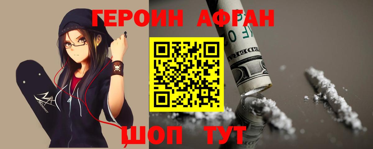 Героин хмурый  Героин  Дагестанские Огни 