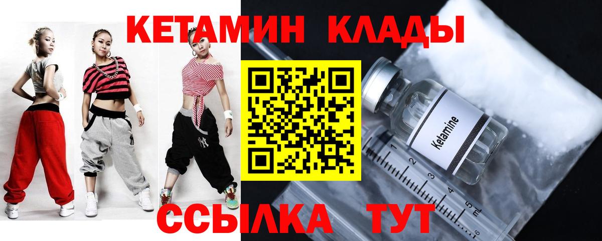 КЕТАМИН VHQ Дагестанские Огни