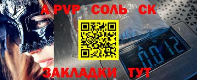 альфа пвп Аргун