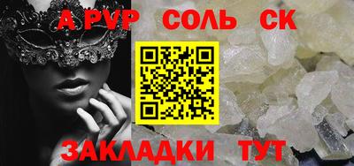 альфа пвп Аргун