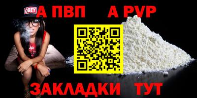 ALPHA-PVP Апрелевка
