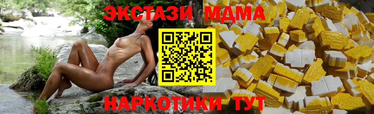 МДМА кристаллы Дагестанские Огни