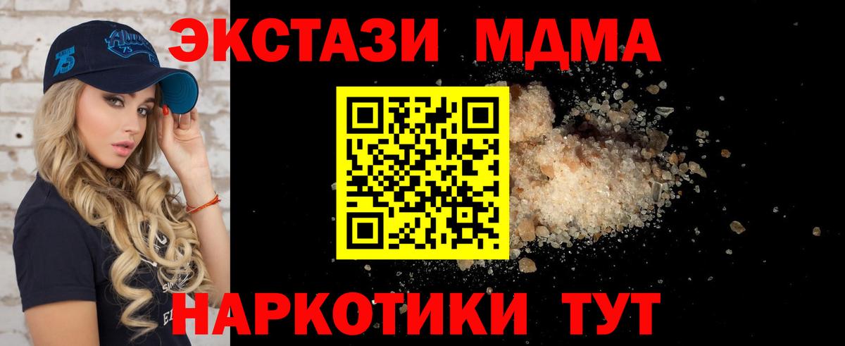 МДМА молли  Дагестанские Огни  МДМА VHQ 