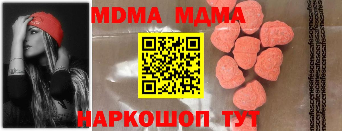Дагестанские Огни  МДМА молли  Вход с VPN  MDMA Molly 