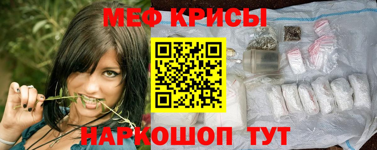 Меф Дагестанские Огни