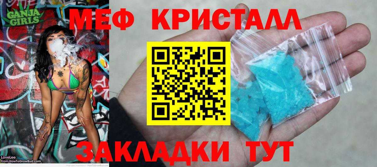 МЯУ-МЯУ  Дагестанские Огни  МЯУ-МЯУ кристаллы 