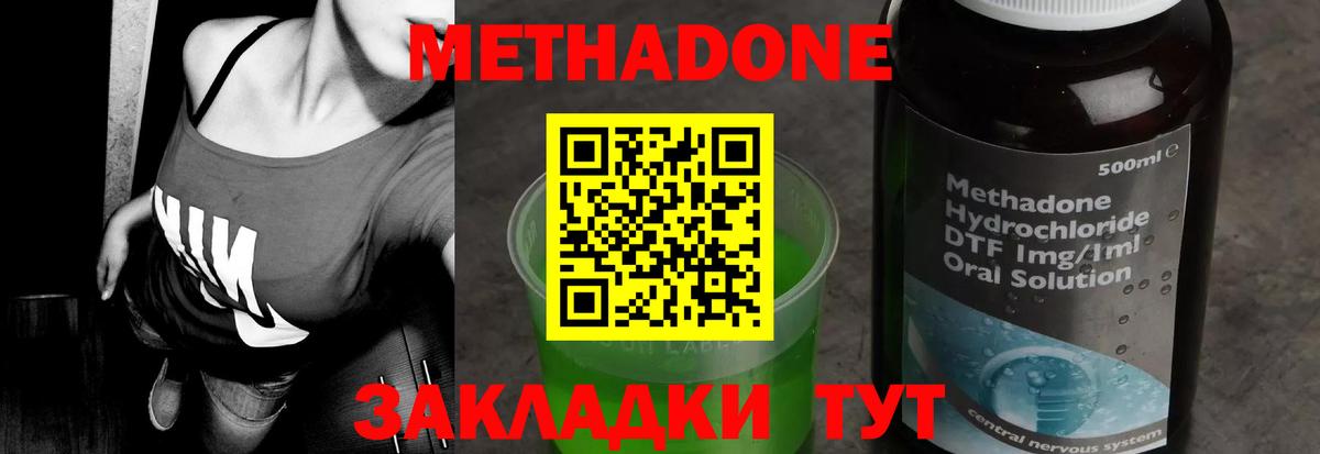 Метадон белоснежный Дагестанские Огни