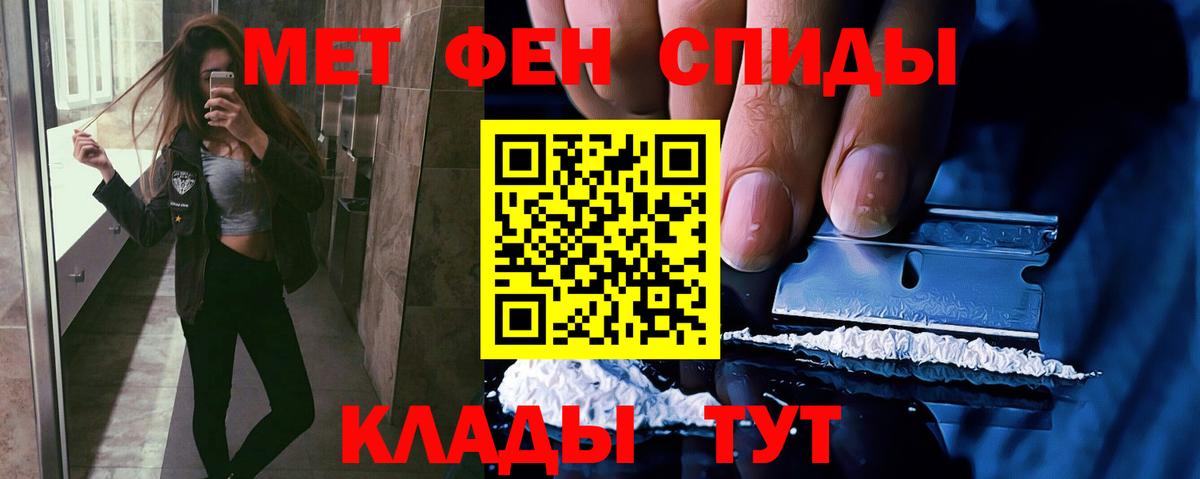 Метамфетамин винт Дагестанские Огни