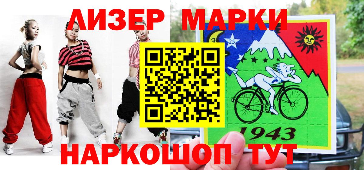 Марки N-bome 1,8мг Дагестанские Огни